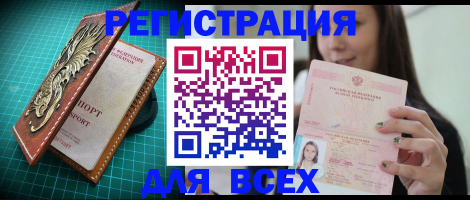 регистрация для школы в Тарко-Сале