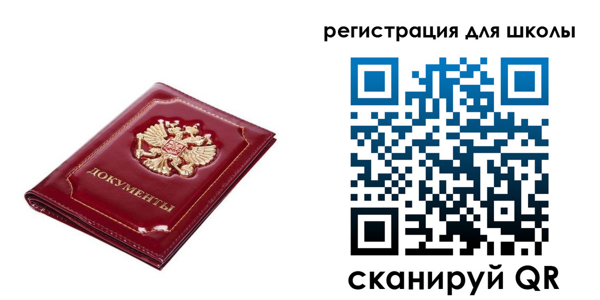 прописка в Тарко-Сале