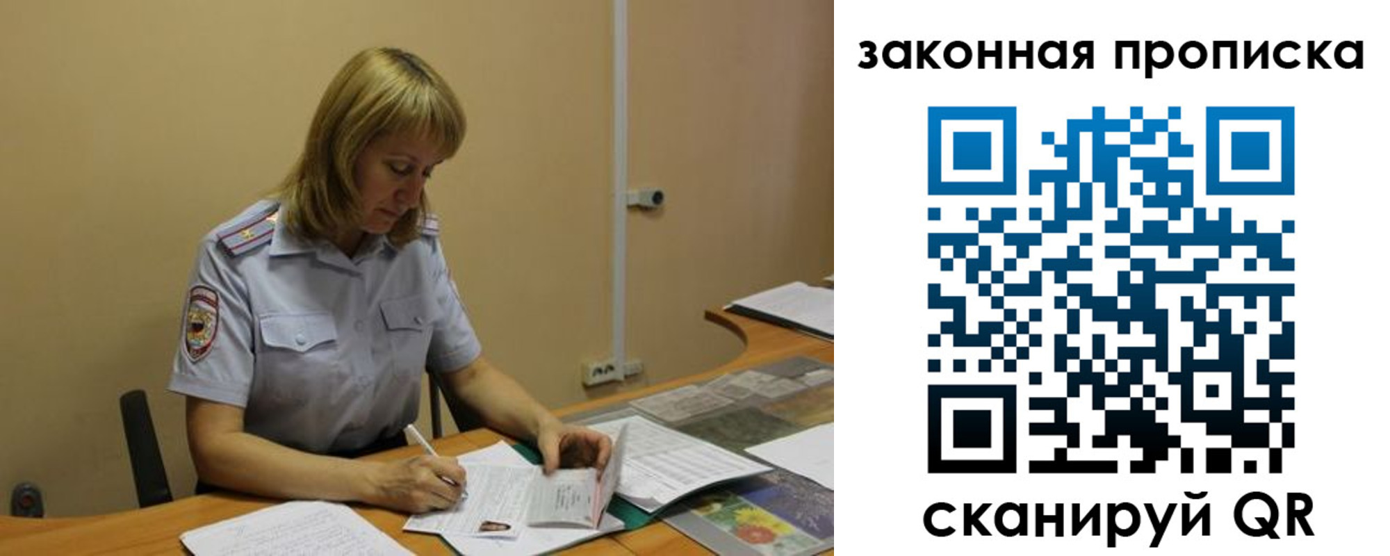 прописка штамп в Тарко-Сале