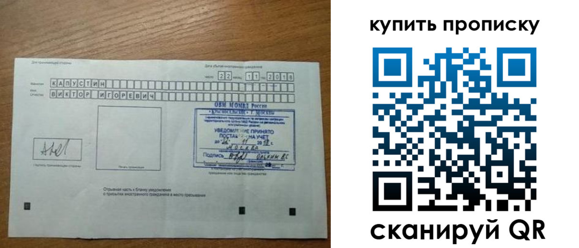 регистрация для дет. сада в Тарко-Сале