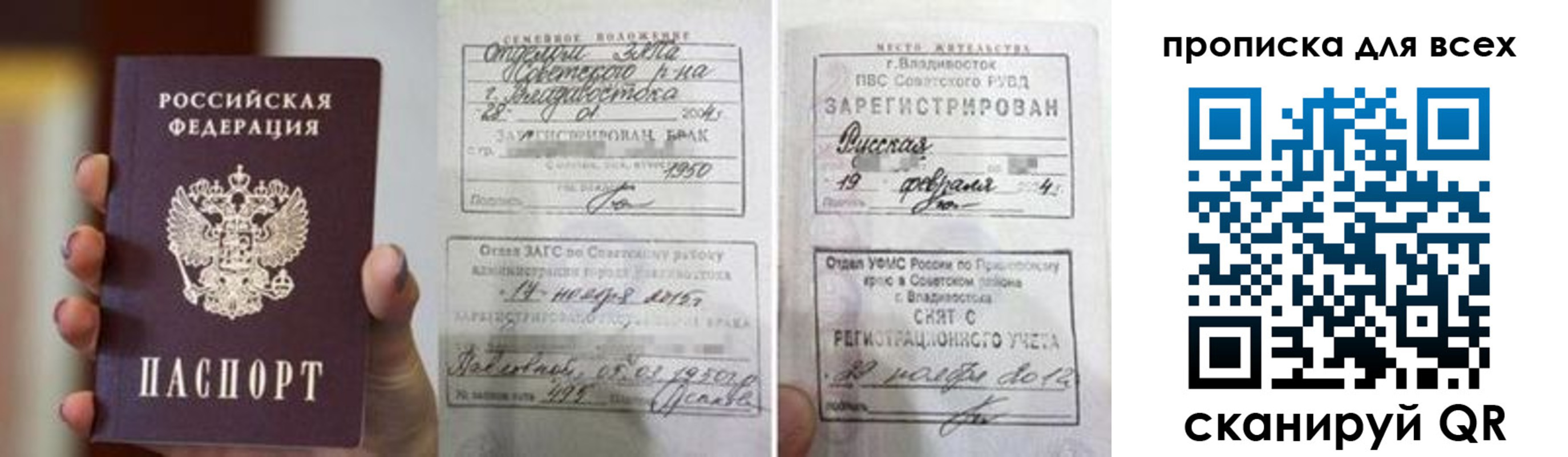 прописка гарантия в Тарко-Сале