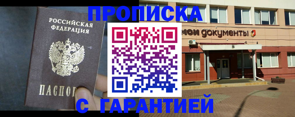 пропишу в квартире в Тарко-Сале