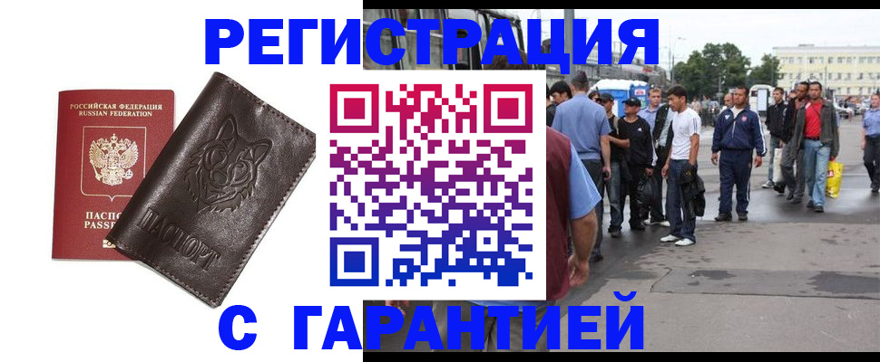временная регистрация поиск в Тарко-Сале