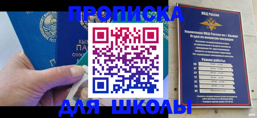 прописка штамп в Тарко-Сале