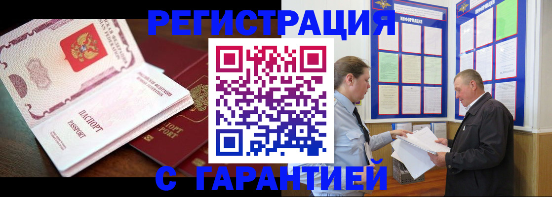 временная регистрация в квартире в Тарко-Сале