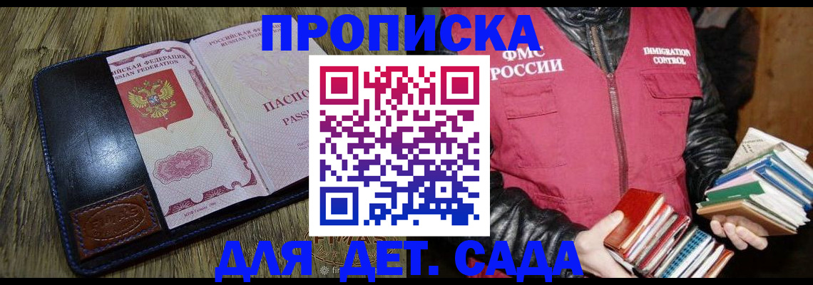 прописка для кредита в Тарко-Сале